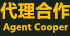 代理加盟